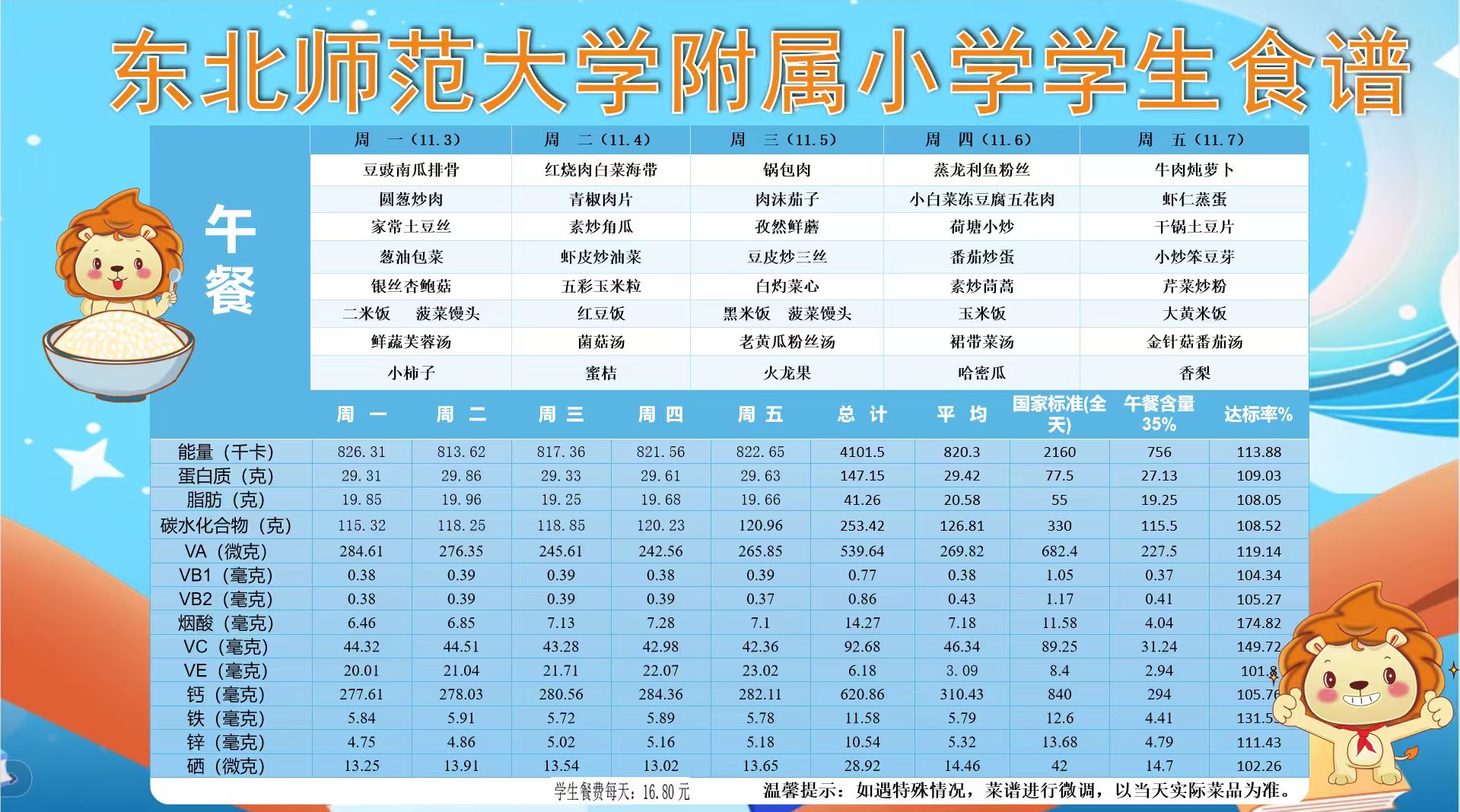 第10周.jpg