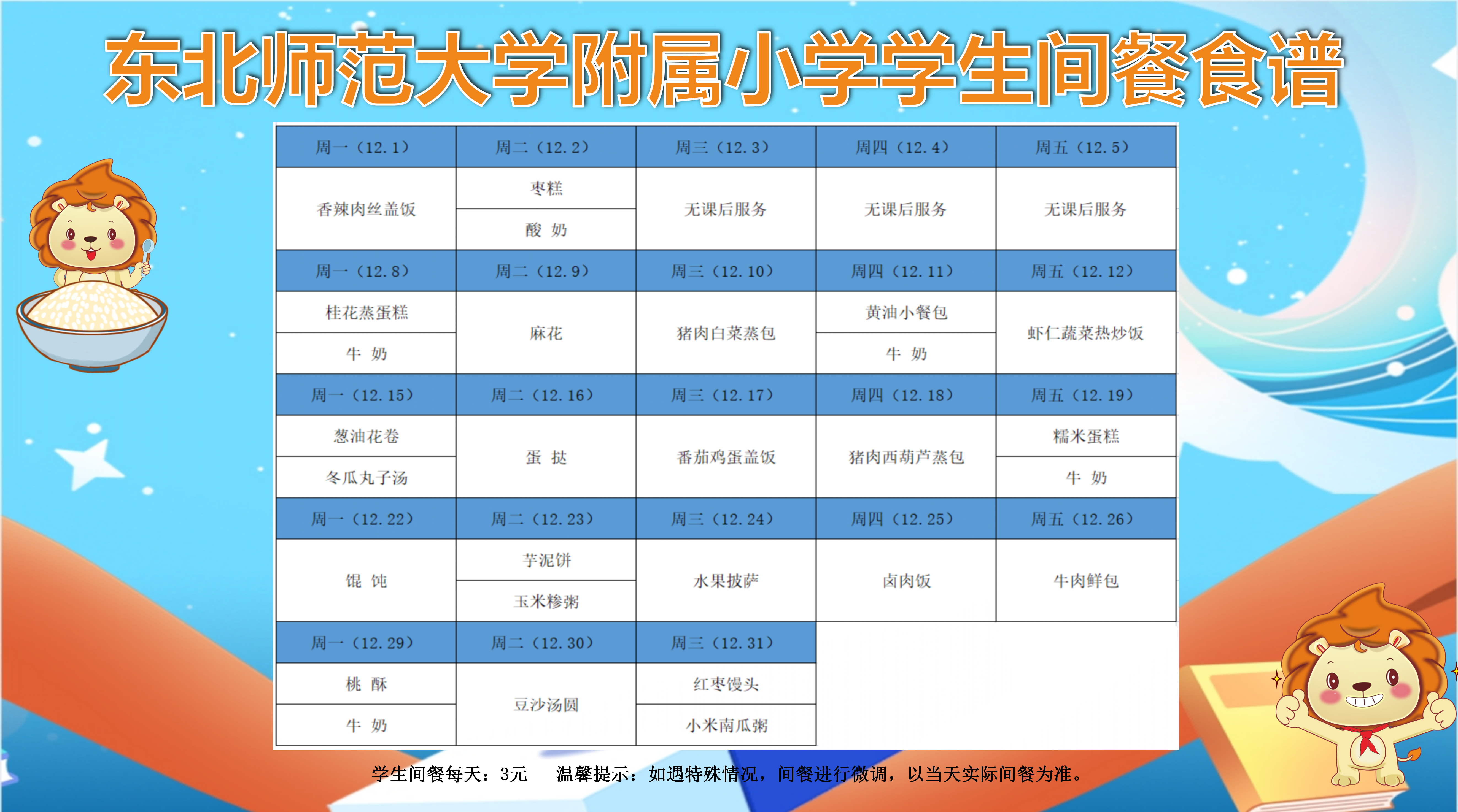 简餐.png