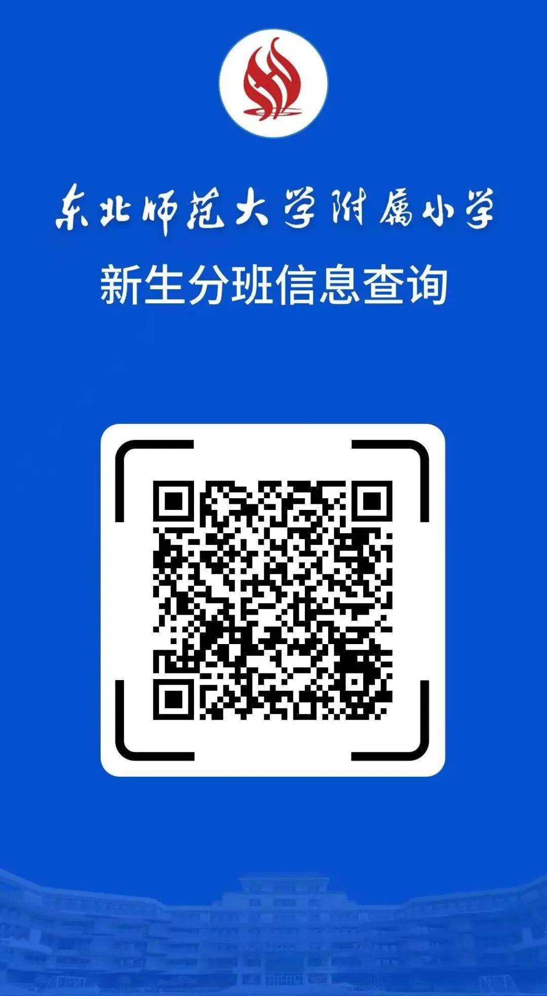 分班.jpg